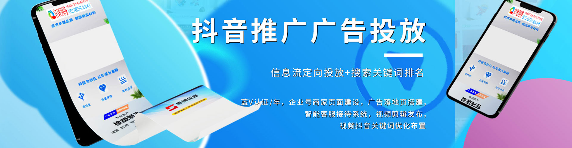 德保百度广告竞价