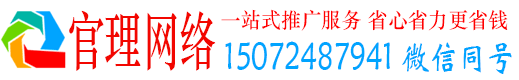 德保官理百度竞价广告